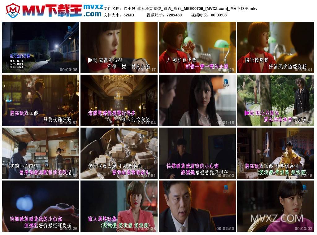 徐小凤-谁人还笑我傻_粤语_流行_MEE00705